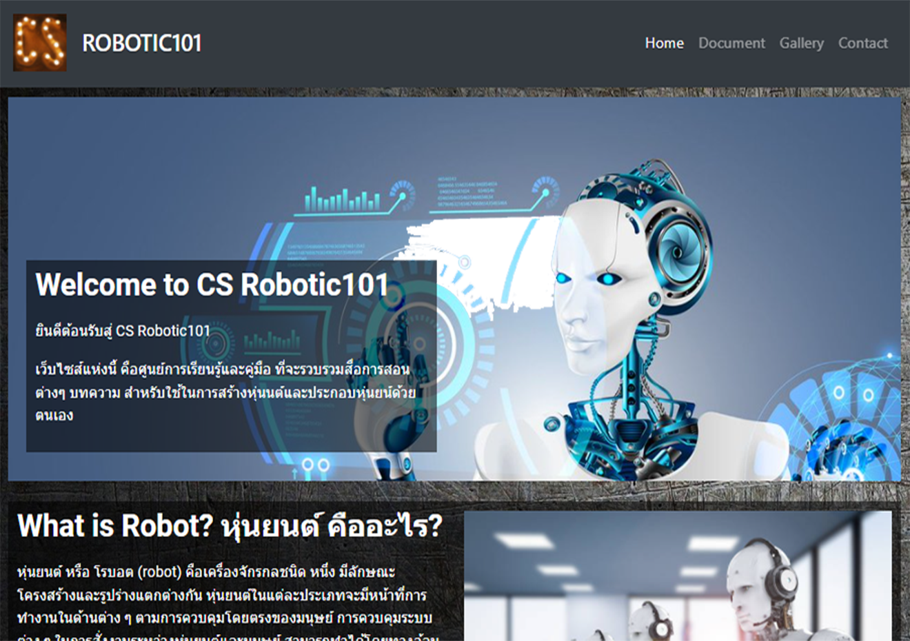 csrobotic01 homepage